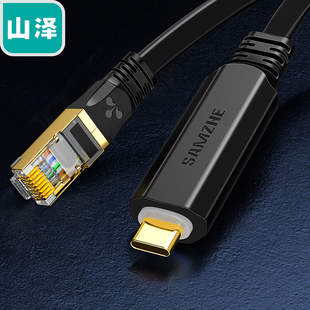 山泽 Console调试线 Type-C转RJ45控制线交换机转换线适用路由器