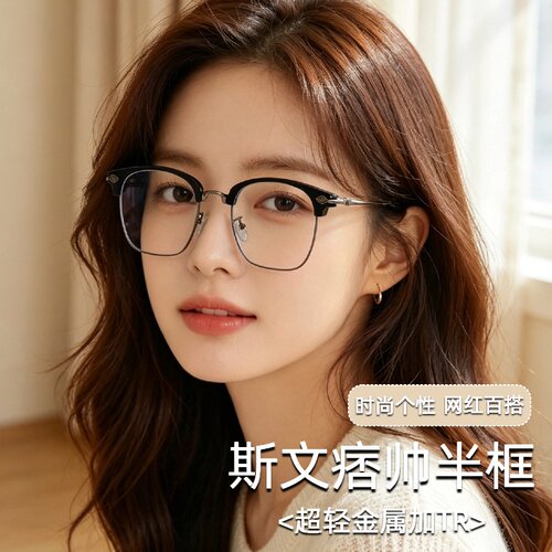 复古砂黑半框眼镜男款近视配度数斯文痞帅变色超轻眼镜架女 31165