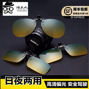 爆款太阳镜日夜两用近视太阳镜变色墨镜夹片防蓝光防辐射夹片眼镜