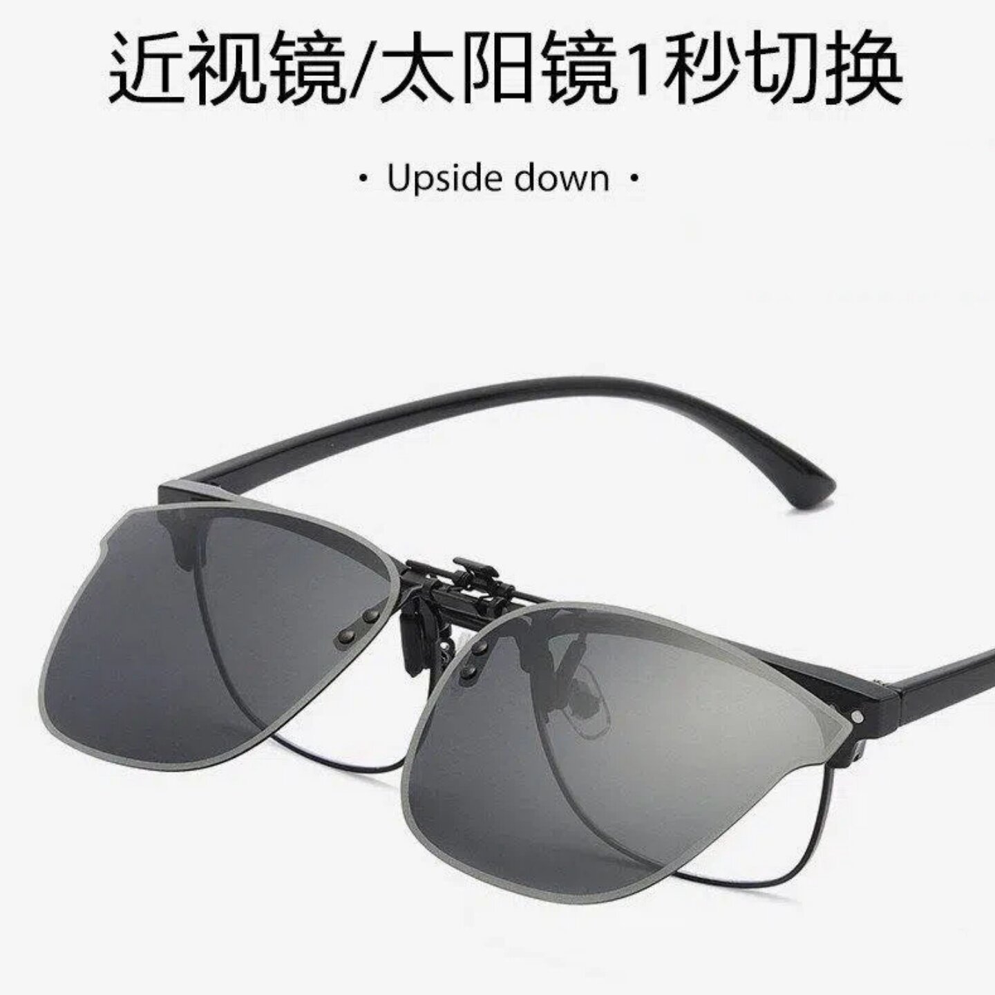 新款可上翻太阳镜偏光夹片