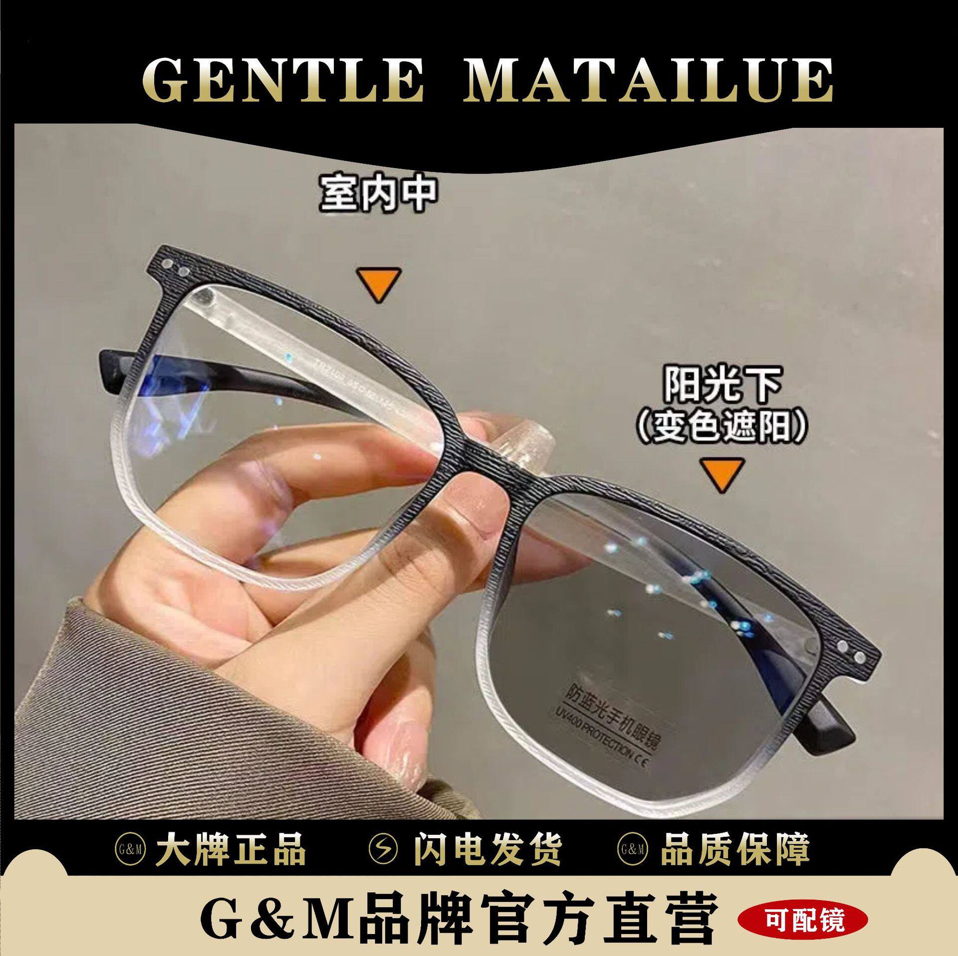木纹感光变色近视成品眼镜复古防蓝光平光镜男网红款大脸显瘦眼镜