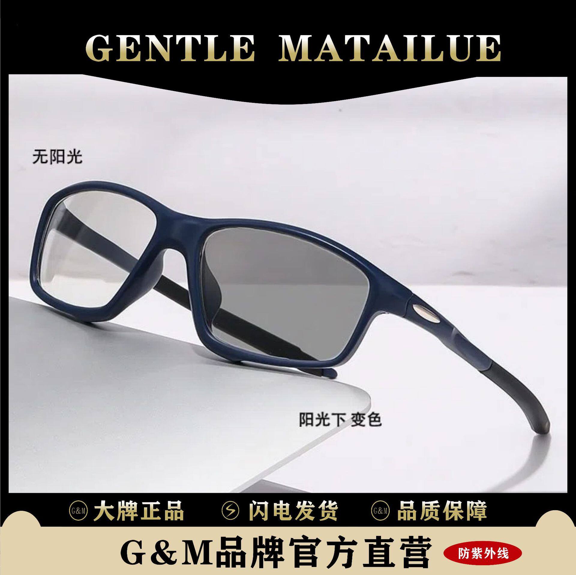 远近两用运动双光变色老花镜男女同款吕美户外骑行老人防滑老视镜