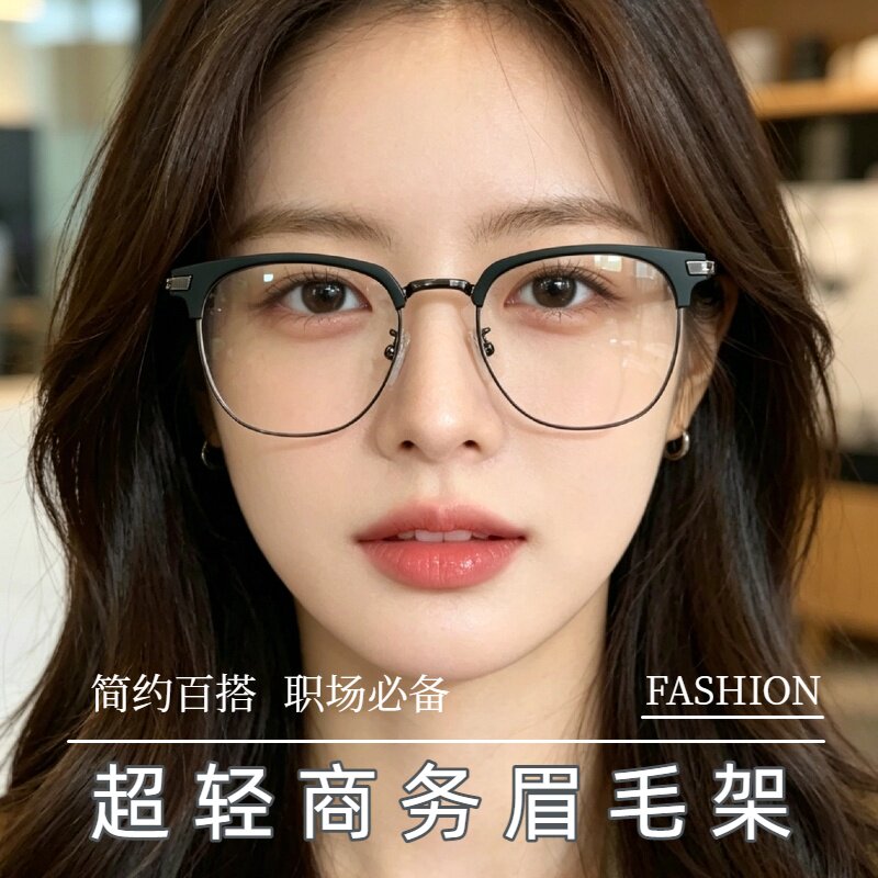 新款超轻潮流眼镜显瘦素颜百搭男女同款方形半框复古眼镜框 31269