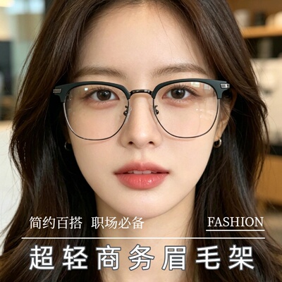 新款超轻潮流眼镜显瘦素颜百搭男女同款方形半框复古眼镜框 31269