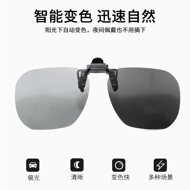 变色偏光太阳镜夹片新款开车多边形男女通用炫彩墨镜近视夹片钓鱼