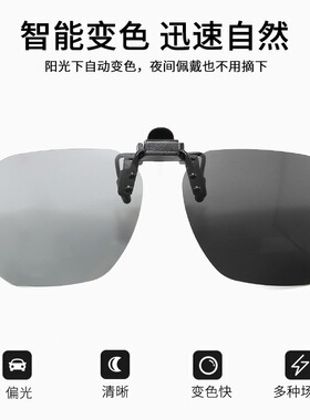 变色偏光多边形近视夹片驾驶钓鱼