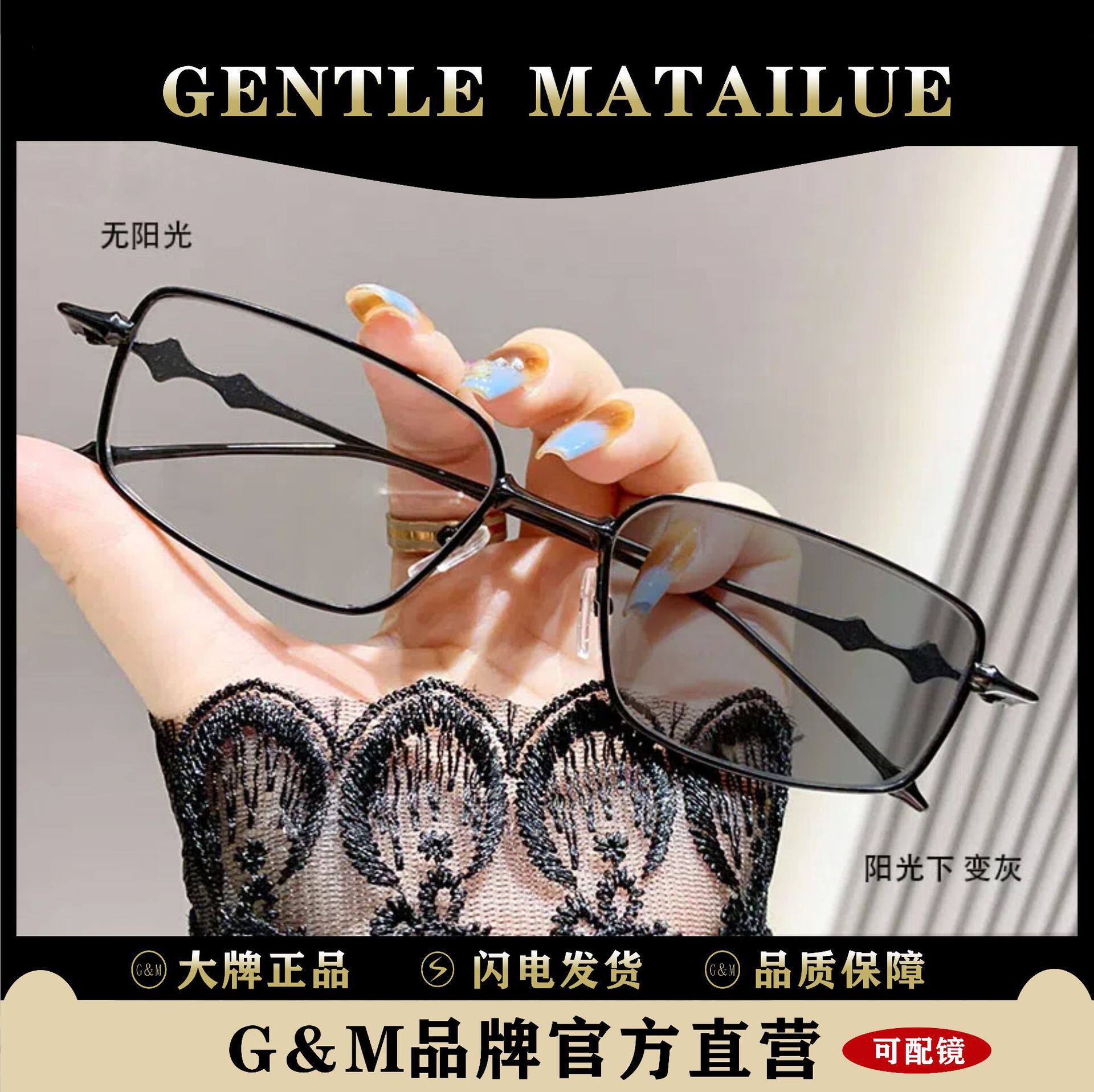 变色时尚防蓝光金属平光镜网红学生款女无度数眼镜架男小方框眼镜