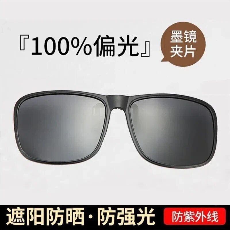 偏光太阳镜夹片开车可上翻