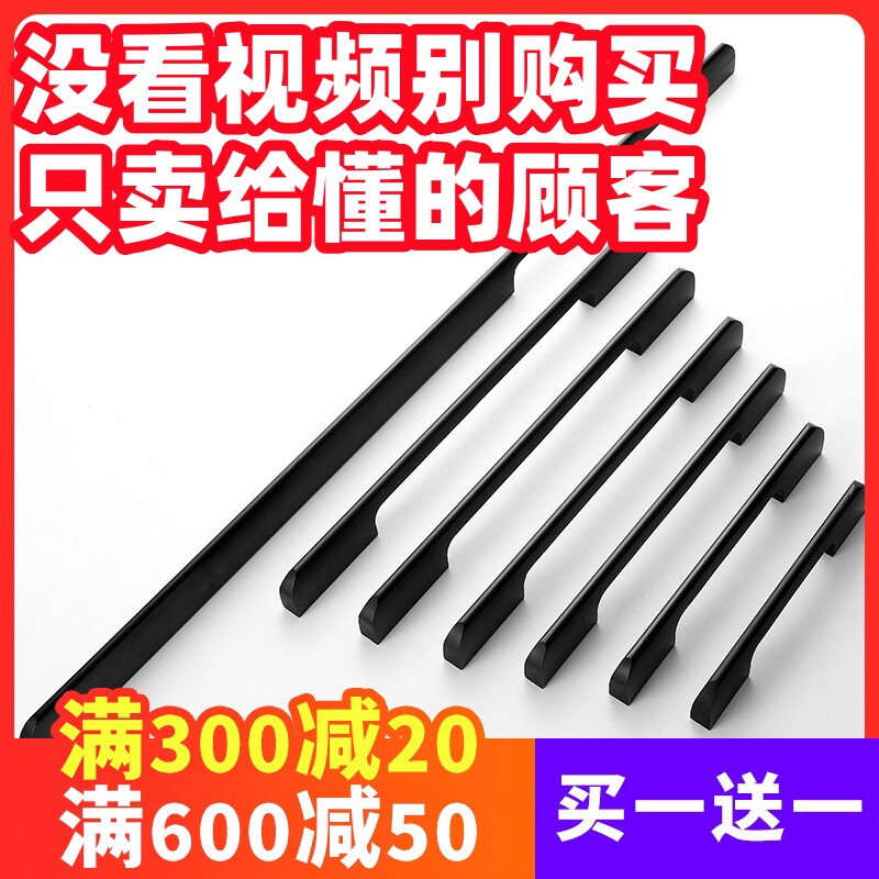 现代简约风加长太空铝抽屉把手