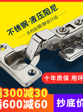 静音不锈钢304阻尼缓冲铰链 橱柜衣柜门弹簧飞机烟斗合页