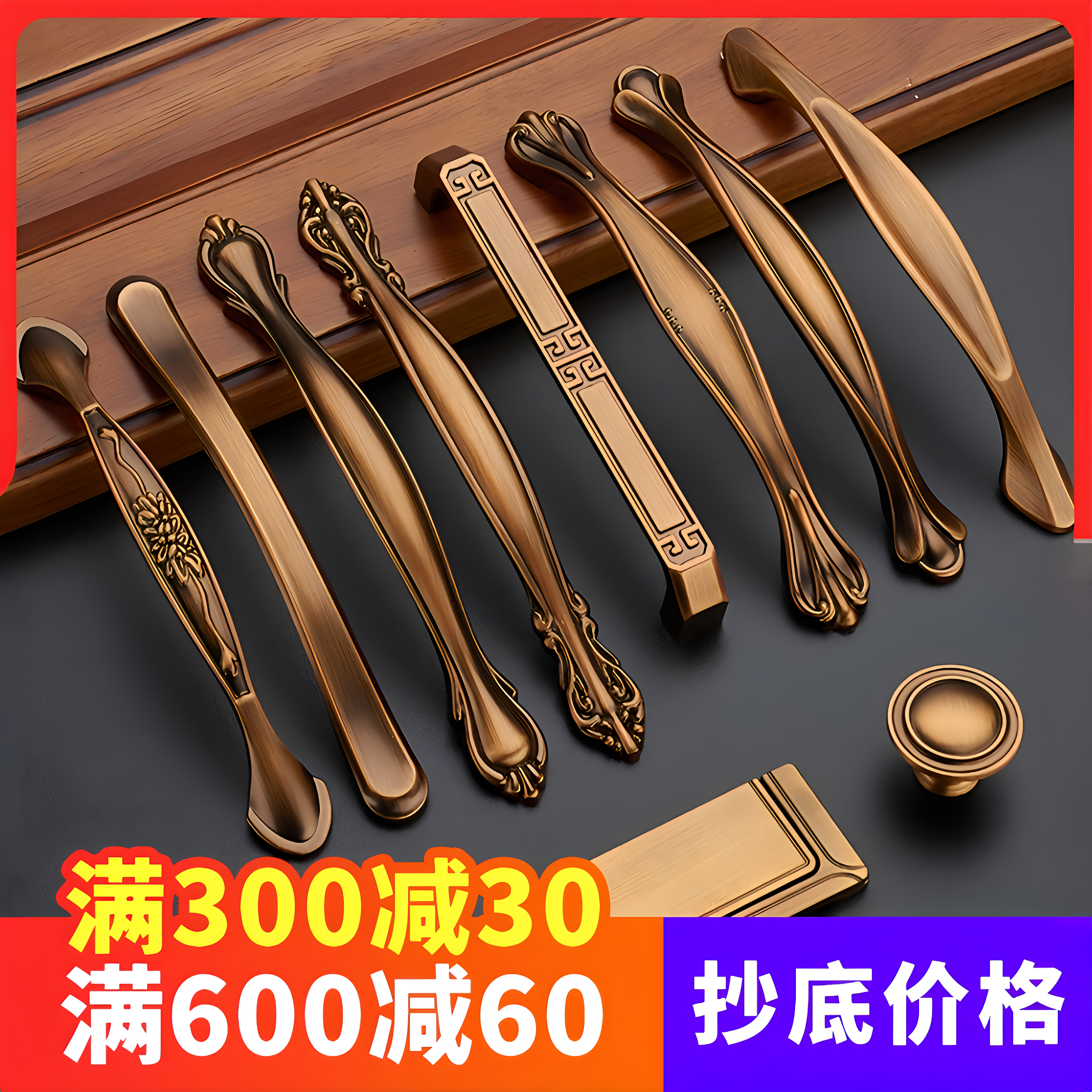 柜门抽屉仿古新中式黄铜柜门拉手图片