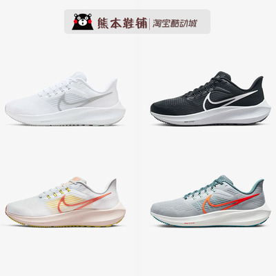 Nike飞马39透气减震男女跑步鞋