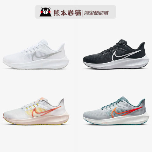 Nike飞马39透气减震男女跑步鞋