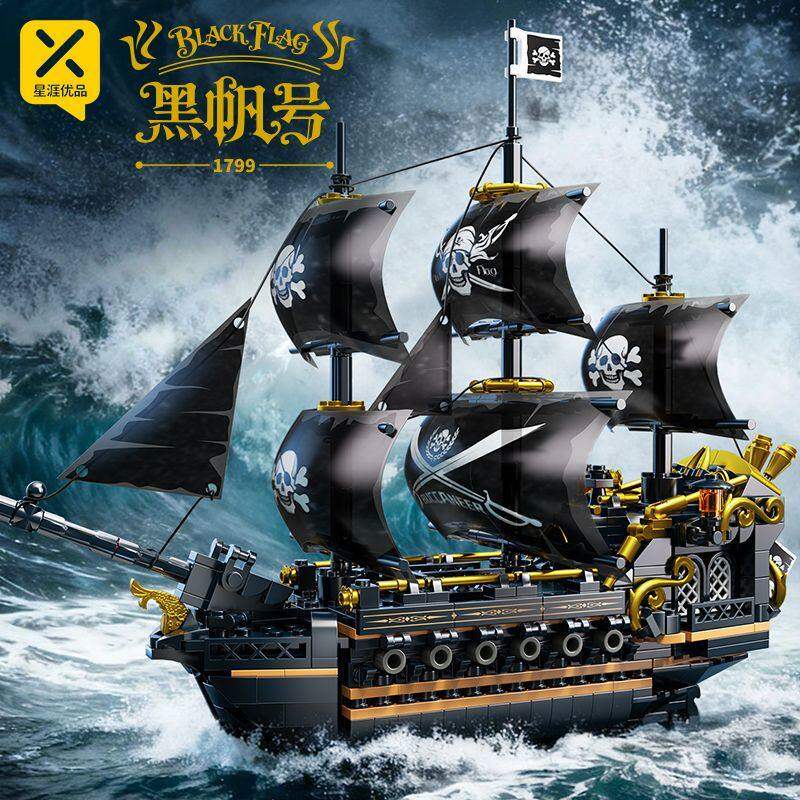 星涯优品拼插积木黑帆号加勒比海盗船模型儿童益智拼装玩具男摆件