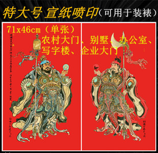 云中工作室第一版门神超大尺幅别墅 写字楼 对开大门七十六公分