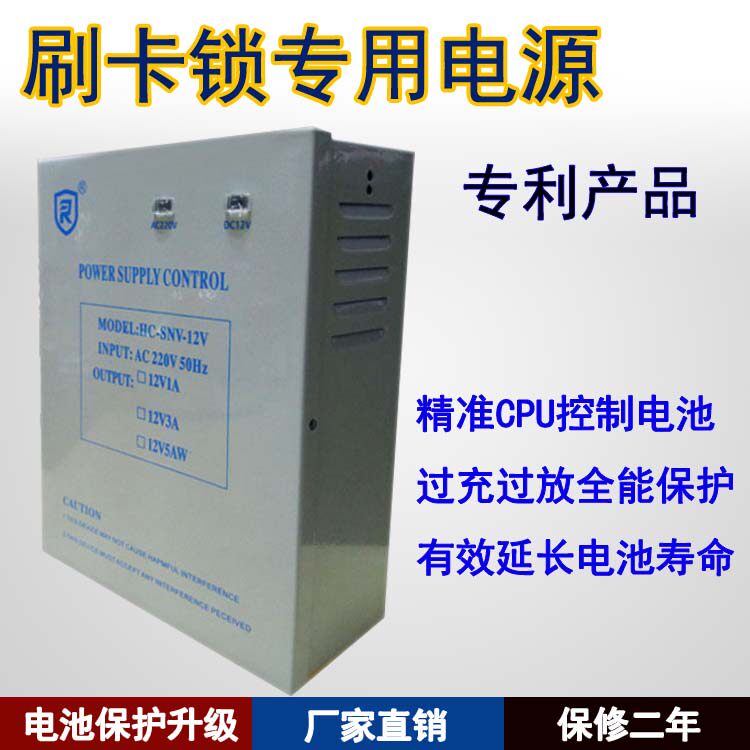 Electronic lock Induction lock Dedicated source Card lock source 12V Battery Reserve Electric box Access control source Fu Ruiin the Electronic/Electrician , Smart Home System , Building intelligent systems , Access control  category - from Buy2taobao.com to provide professional Taobao agent buy service