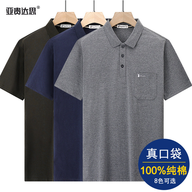 纯棉爸爸t恤男士短袖翻领汗衫夏季口袋男装中老年人半袖上衣宽松