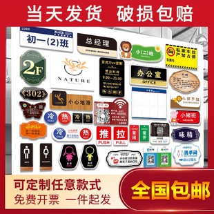 亚克力标识牌定制小牌子UV打印标志标牌彩印提示牌科室牌定做