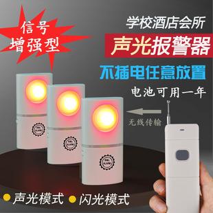 远距离增强型学校宾馆酒店声光应急报警器一键无线呼叫器提醒器