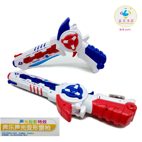儿童警察声光小孩迷你电动玩具枪