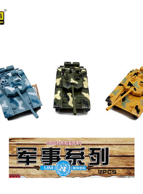 军事模型滑行坦克