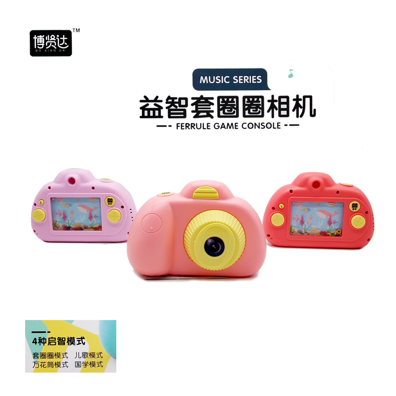 博贤达儿童投影益智套圈圈相机万花筒水中套圈唱歌游戏机国学水机