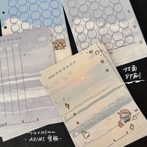 人是野生的 高颜值M5A8内页便签本活页替芯 白教授研究所原创设计
