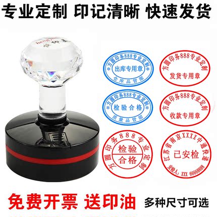 刻章刻字印章定刻定制椭圆形快递检验合格发货送货出库收货专用章