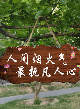 DIY挂牌吾家小院民宿创意装饰