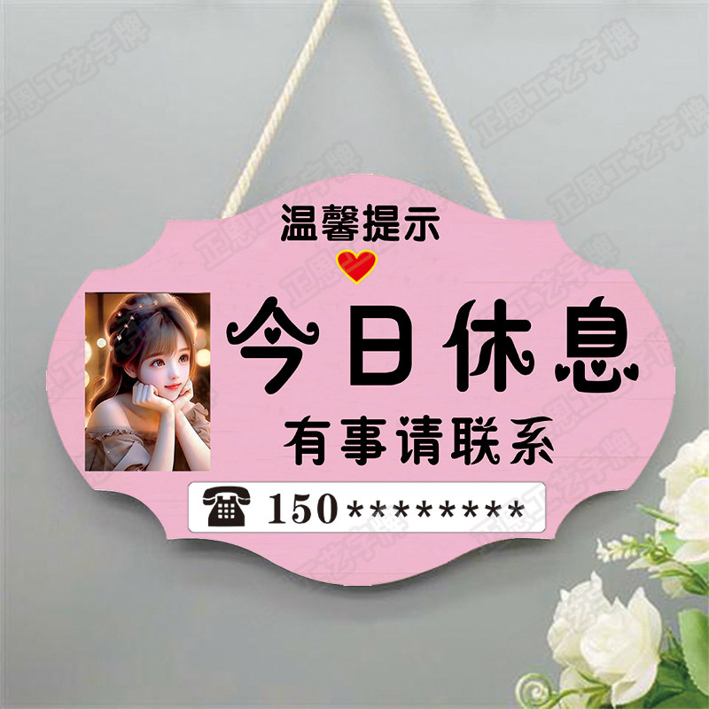 门店休息中提示牌今日店休有事外出挂牌节假日放假中暂停营业定制