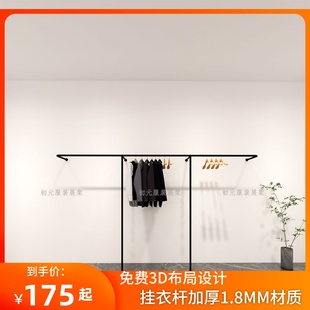 陈列架 买手店货架上墙壁挂式 店展示架不锈钢黑色挂衣架男女装 服装