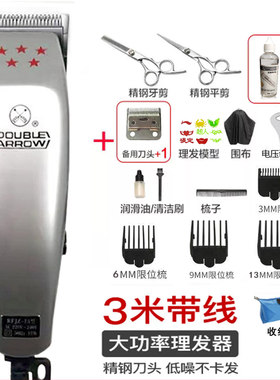 上海双箭专业带线理发器电推剪剃头神器大功率成人电推子插电式