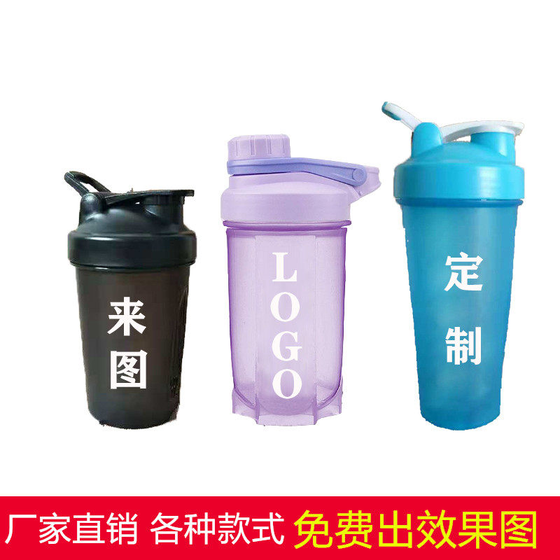 摇摇杯水杯奶昔杯康宝莱定制礼品