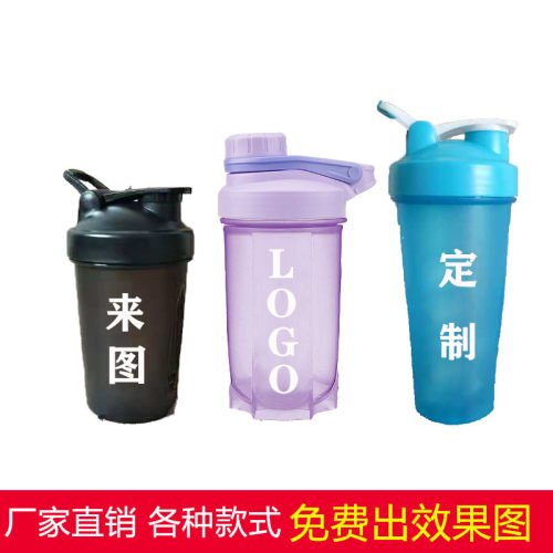摇摇杯水杯奶昔杯康宝莱定制礼品