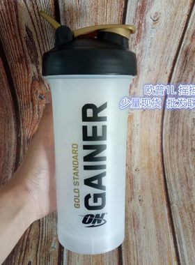 欧普特蒙optimum健身摇摇杯