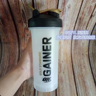 欧普特蒙 ON OPTIMUM摇摇杯1000ml健身摇杯健身水壶冲蛋白粉杯子