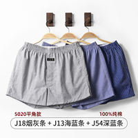 Jianli Shuangluo Pants Men's underpants are made of pure cotton, breathable, large size, flat-angle woven, loose, and suitable for men to sleep naked at home thumbnail 6