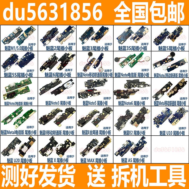 ÷È×åMX5MX4Pro÷ÈÀ¶Note2note3 3S note5S note6Eβ²åС°åÅÅÏß³äµç
