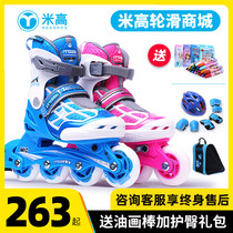 Mi Gao Skates Children's Full-set Wheel Skates with Adjustable Straight Roller Initial Study of Roller Skates Flash Wheel Mi0 for Men and Women