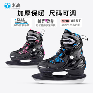 米高儿童冰刀鞋滑冰鞋溜冰鞋女童专业花样初学者多码调节男孩球刀