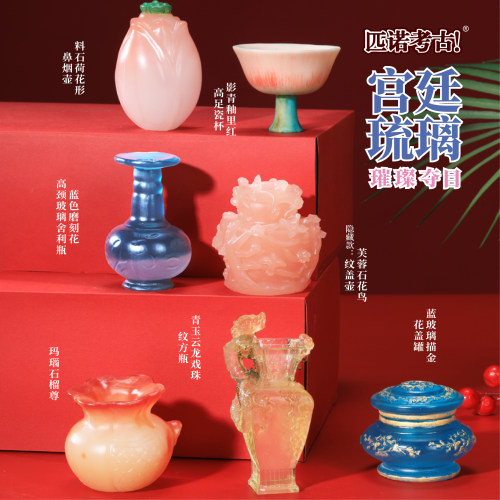 宫廷琉璃创意仿真考古模型