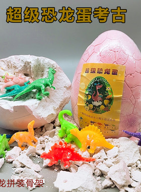 考古挖掘玩具恐龙蛋送骨架