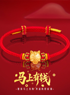 十二生肖足银999编织手绳轻奢高级感本命年手饰ins风马年铜钱手链