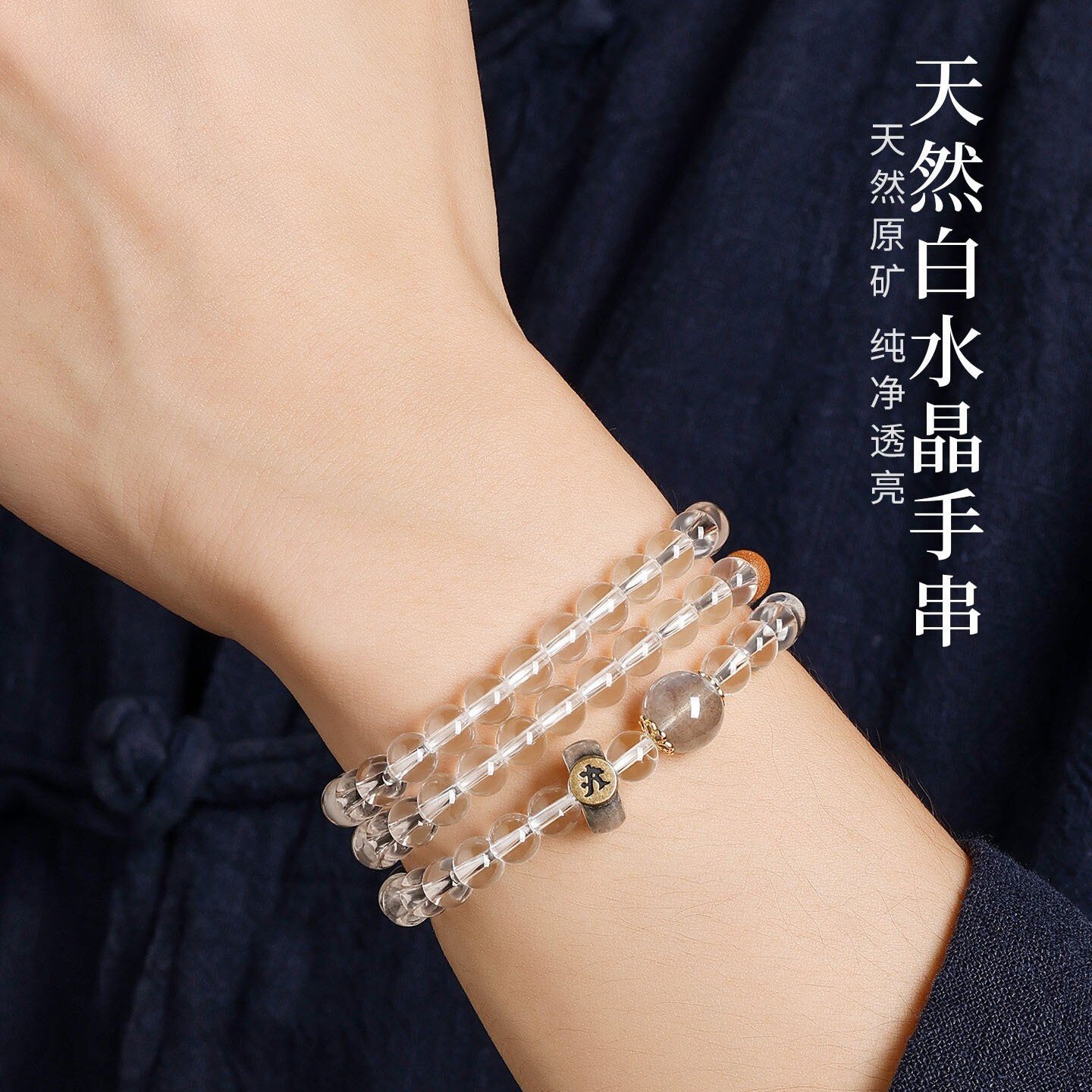 天然白水晶手串本命年十二生肖佛珠多圈月光石手链轻奢高级感手饰