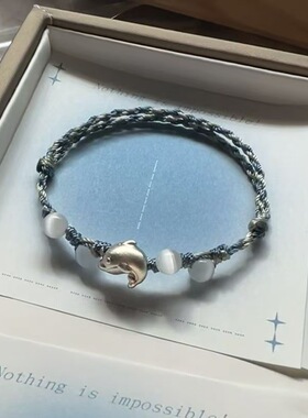 大鱼海棠银色海豚编织情侣手绳女高颜值个性手工闺蜜手链简约手饰