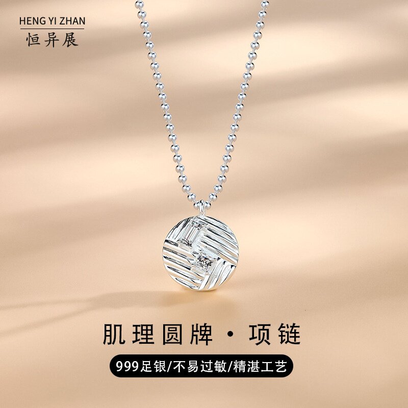 新款肌理圆牌项链女纯银999简约时尚轻奢几何吊坠劲链锁骨链银饰