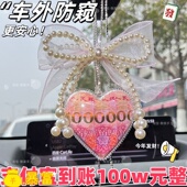 有钱花材料包100w汽车挂件人民币钞票小红薯同款 diy创意礼物吊坠