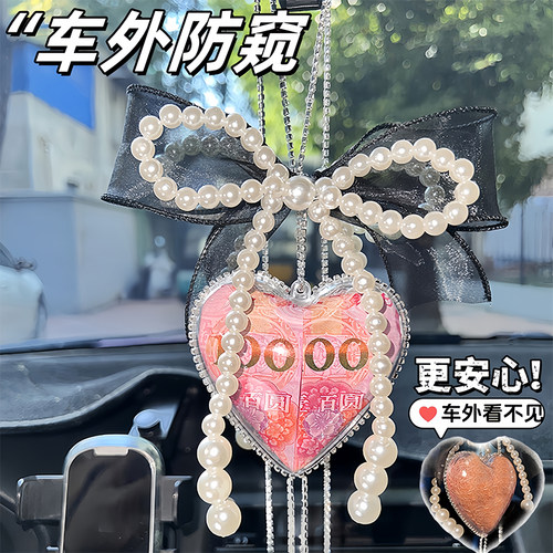 爱心车挂件一万元礼物diy材料包