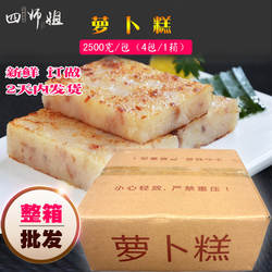 整箱 5斤 萝卜糕【四师姐】粘米腊味香煎萝卜糕 广式点心 20斤