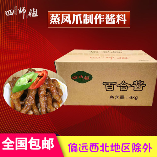 整箱师姐凤翅广式点心12斤百合